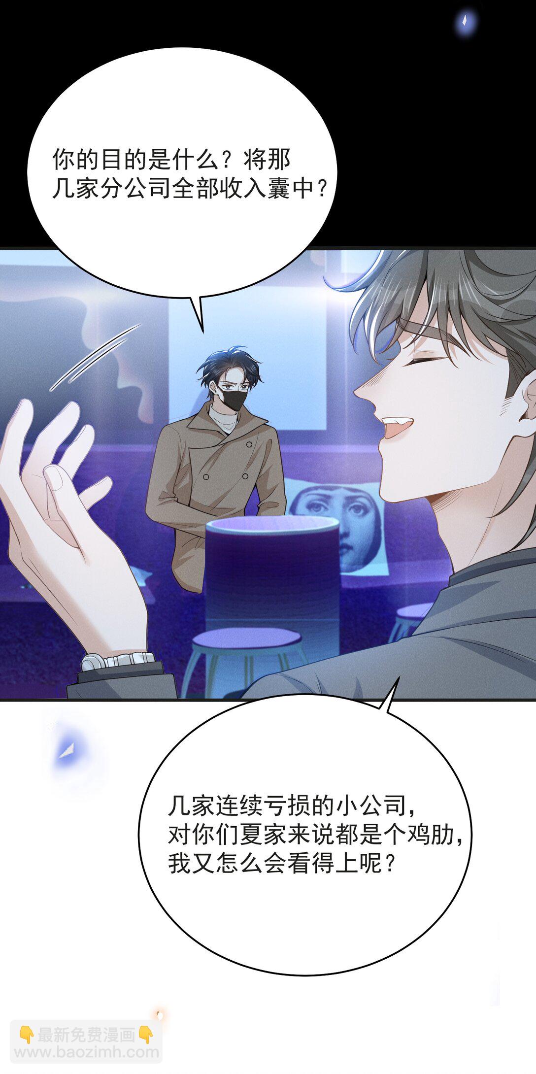134 他不会没认出来吧？！-第140话