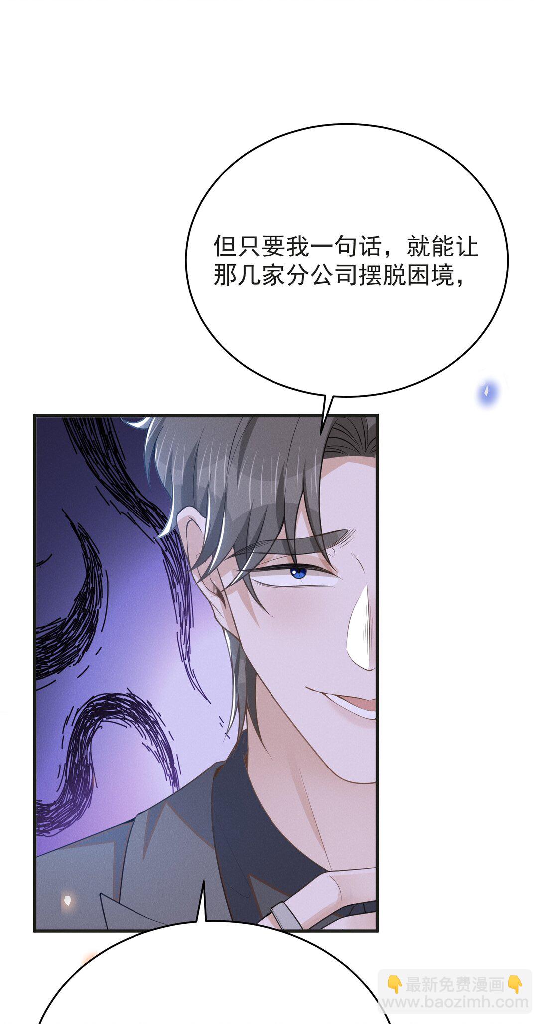 134 他不会没认出来吧？！-第140话