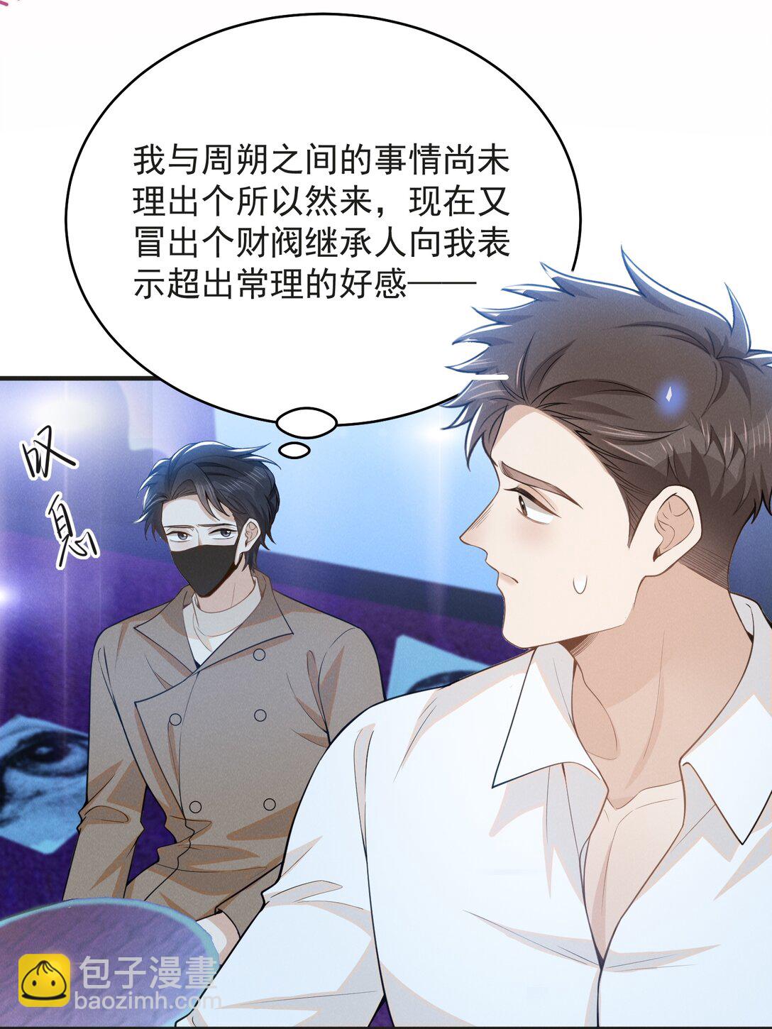 134 他不会没认出来吧？！-第140话
