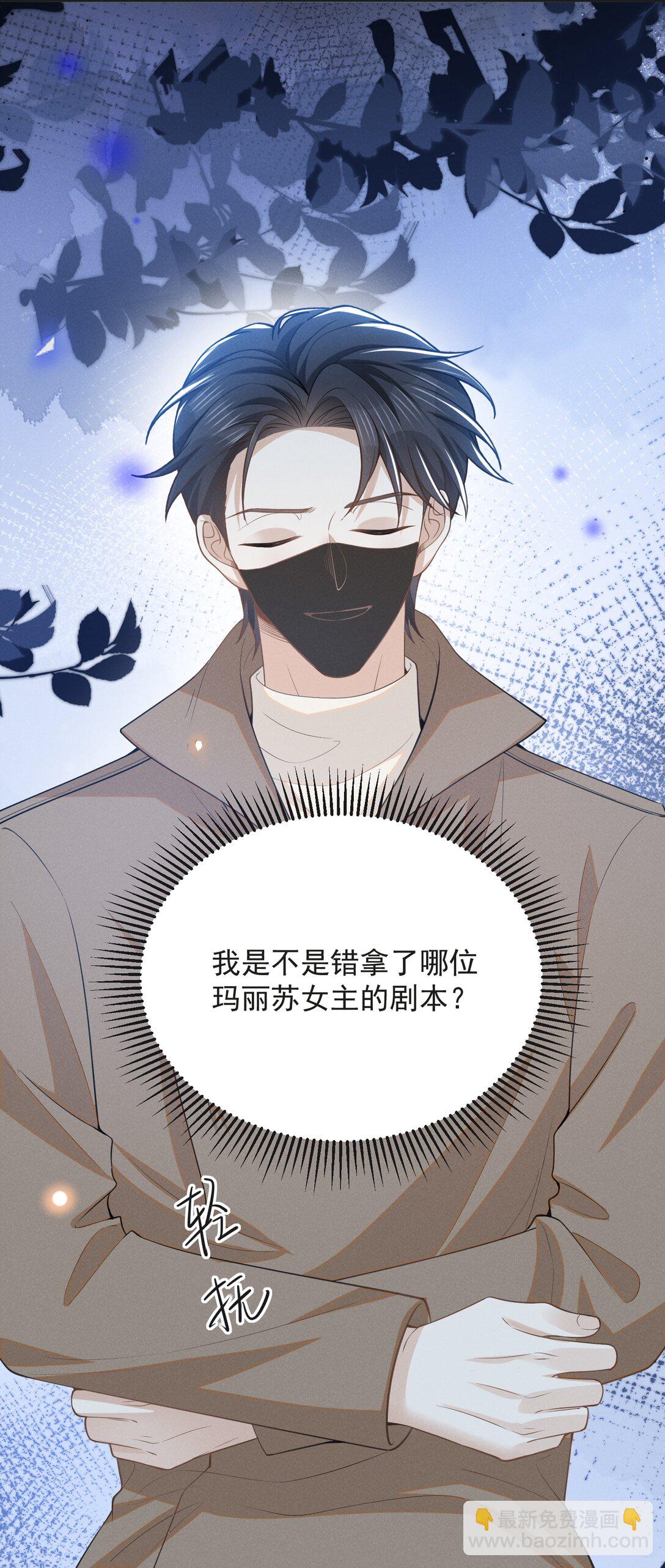 134 他不会没认出来吧？！-第140话