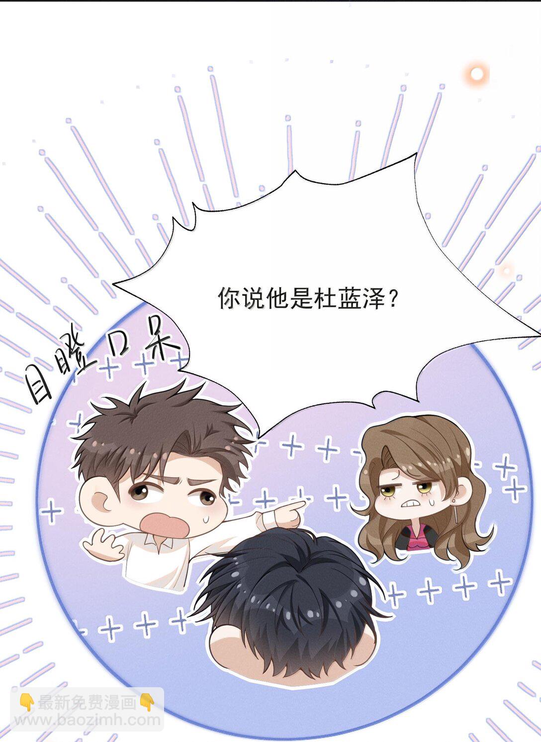 136 凉哥在关心我！-第142话