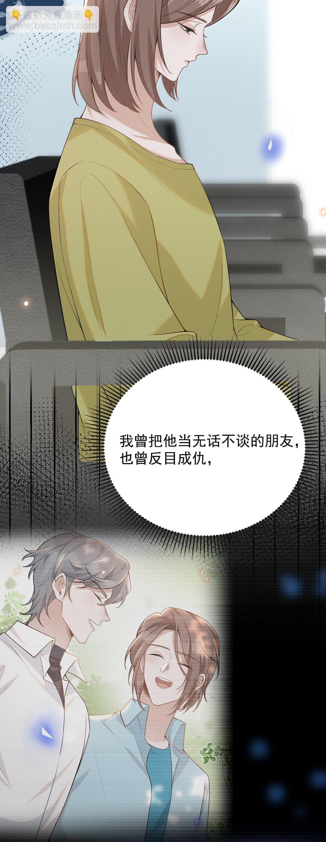 140 最幸福的人！-第146话
