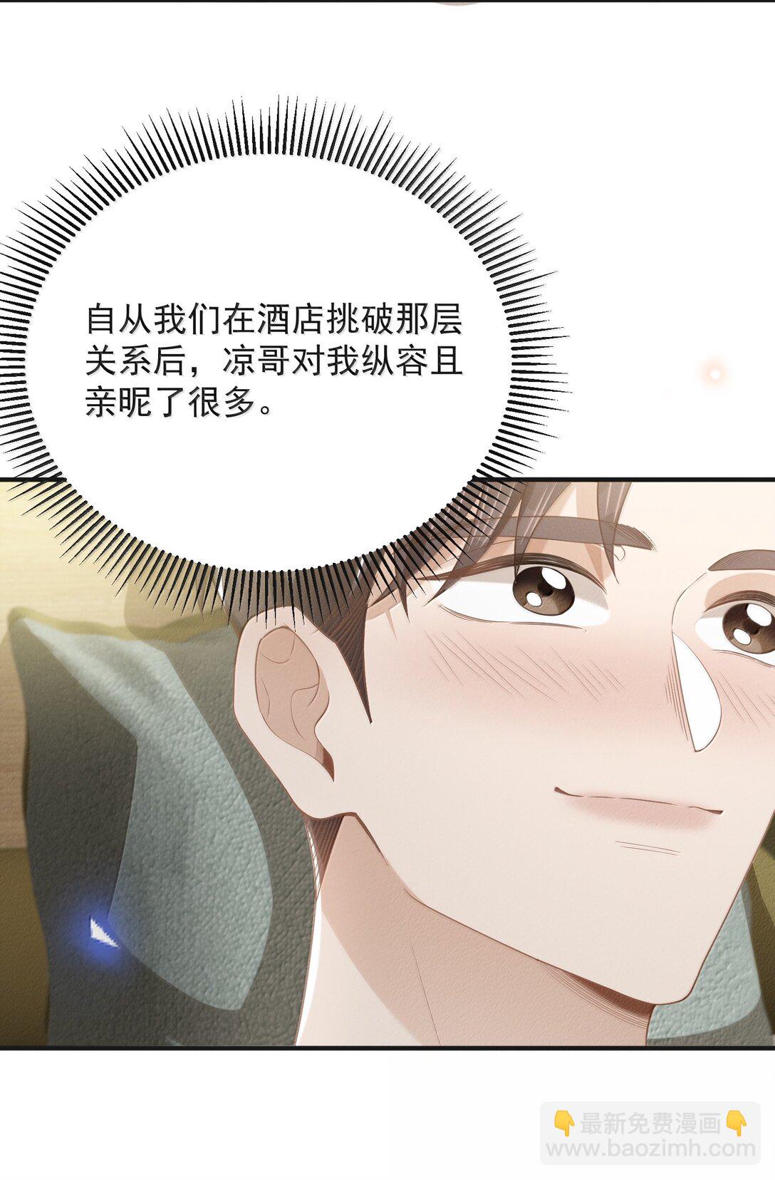 140 最幸福的人！-第146话