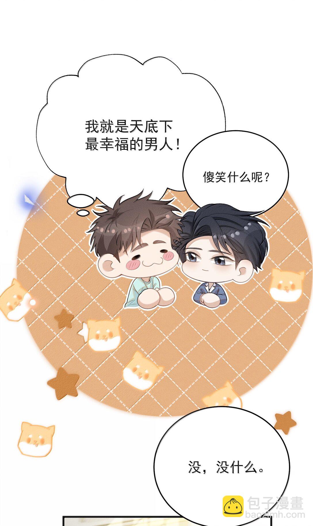 140 最幸福的人！-第146话