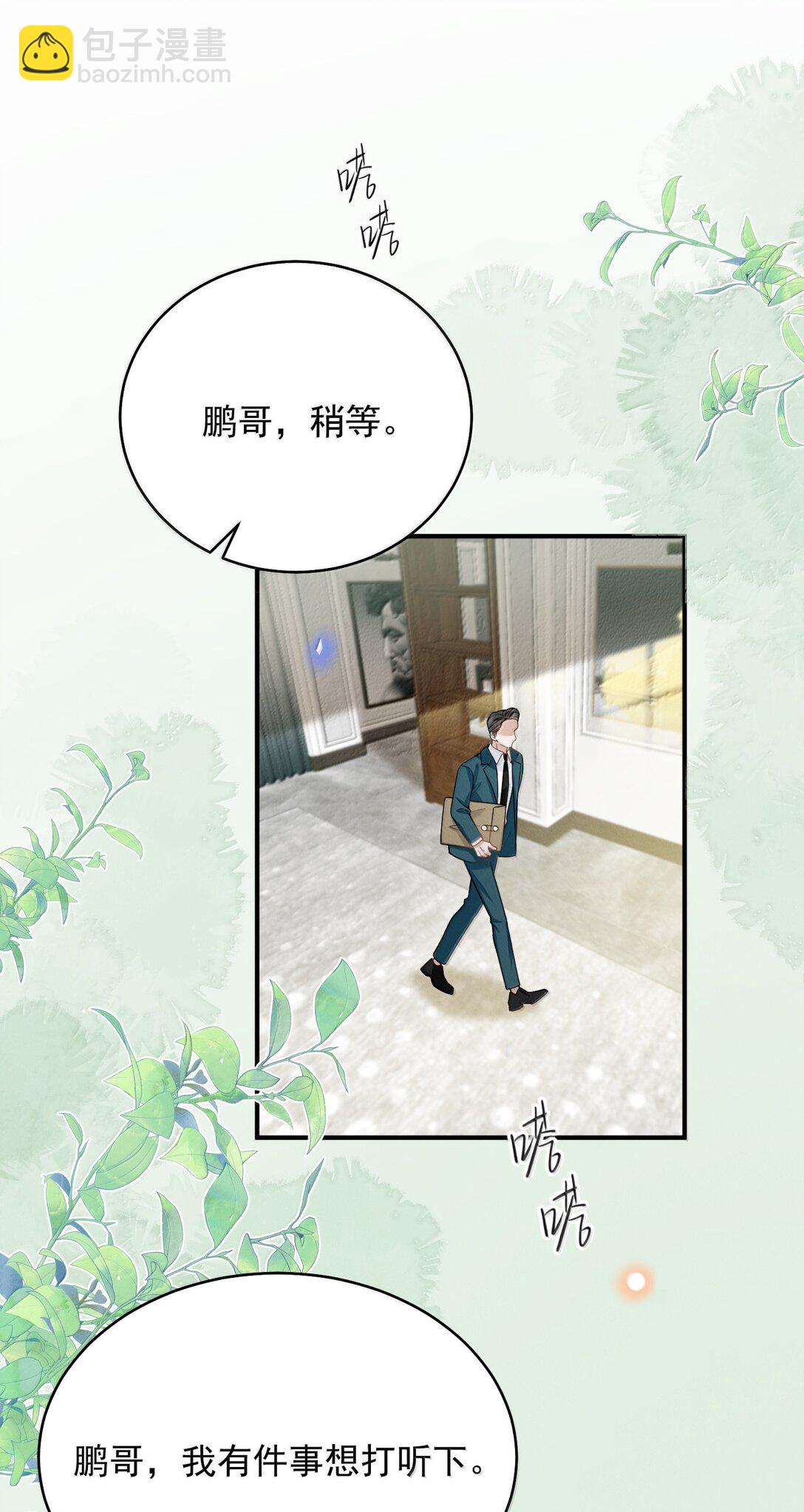 140 最幸福的人！-第146话