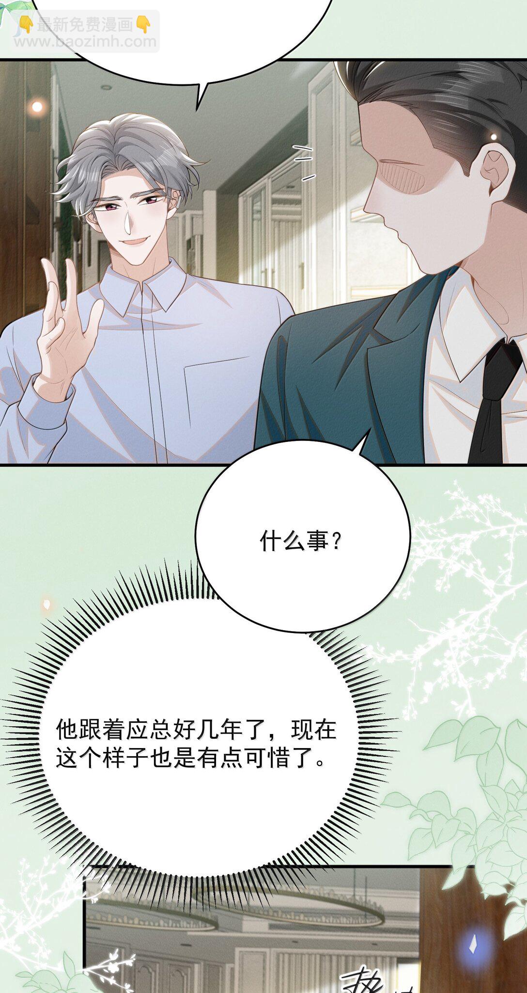 140 最幸福的人！-第146话