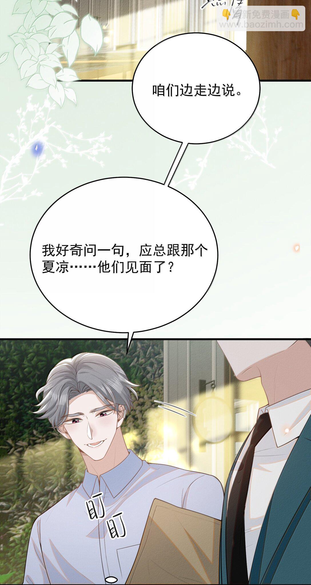 140 最幸福的人！-第146话