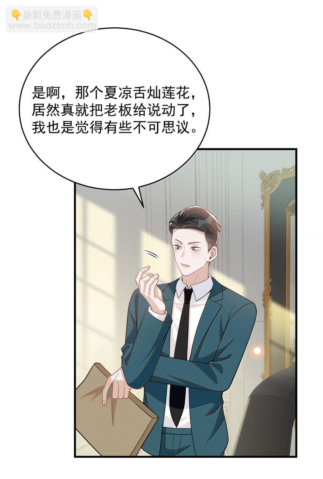 140 最幸福的人！-第146话