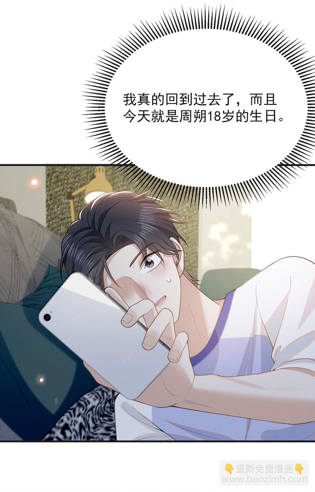 番外 生日礼物-第148话
