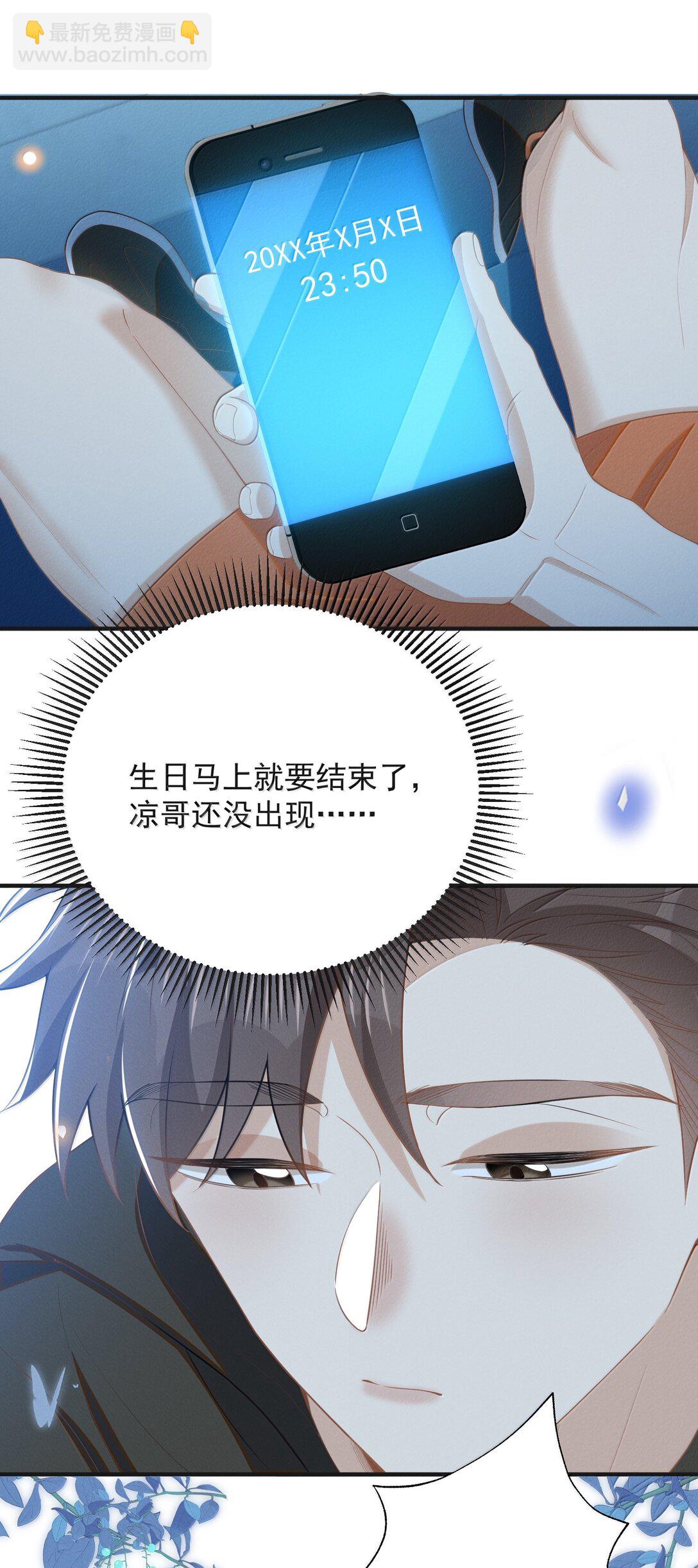番外 生日礼物-第148话