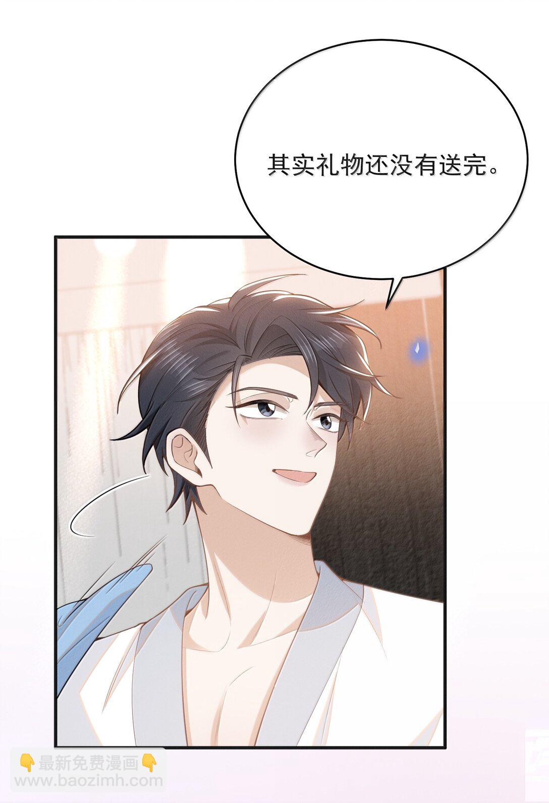 番外 生日礼物-第148话