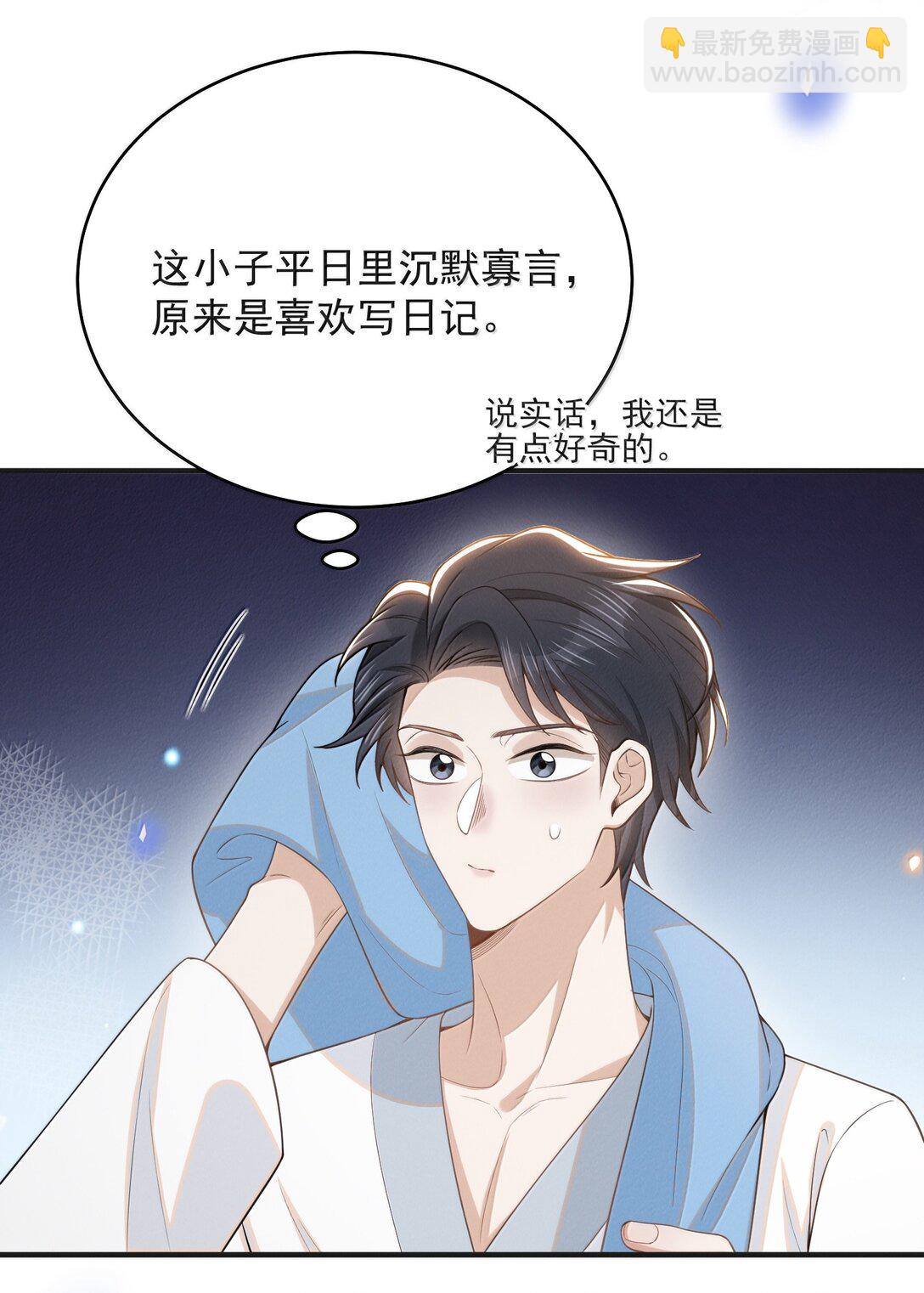 番外 生日礼物-第148话