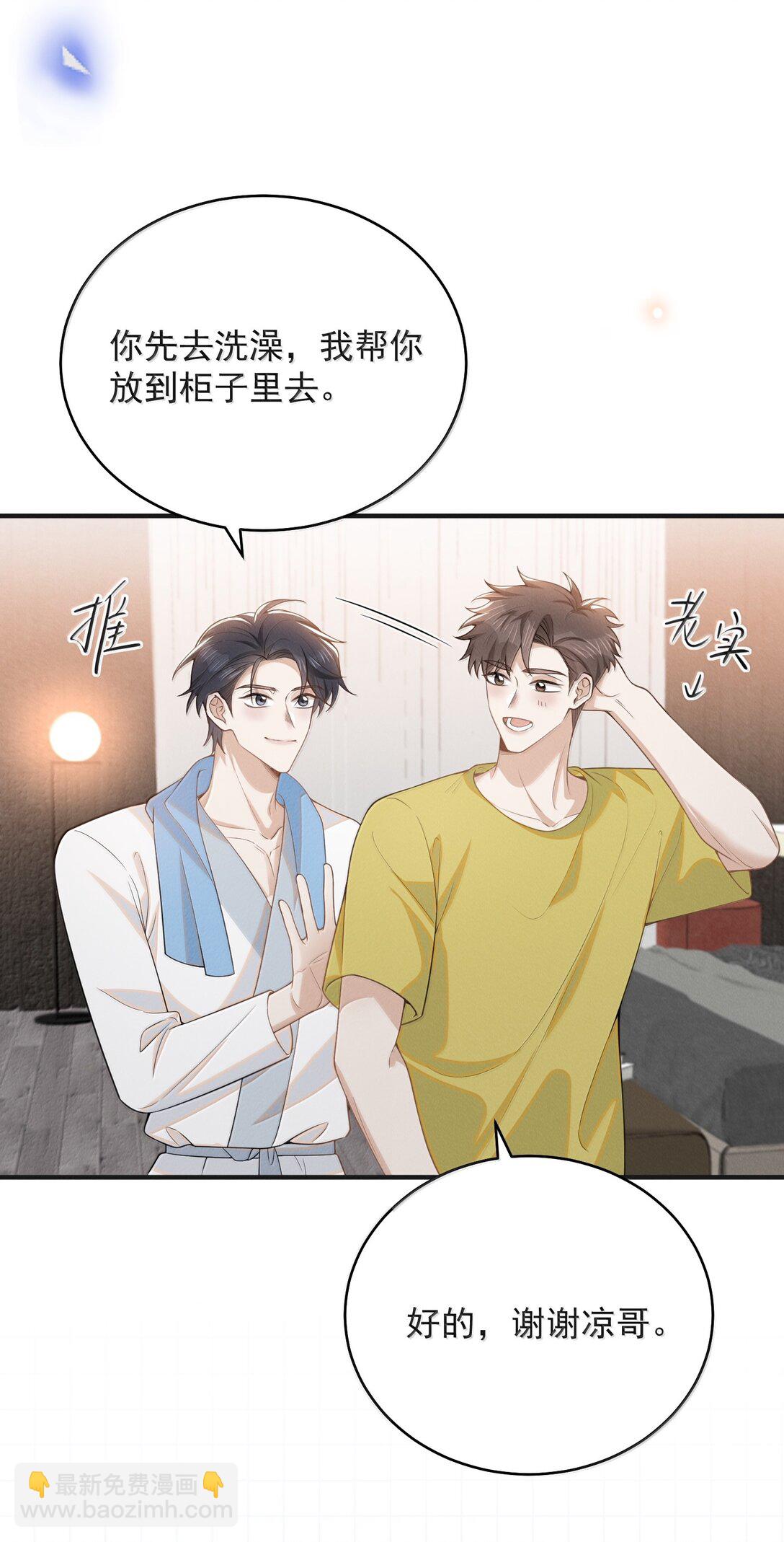 番外 生日礼物-第148话