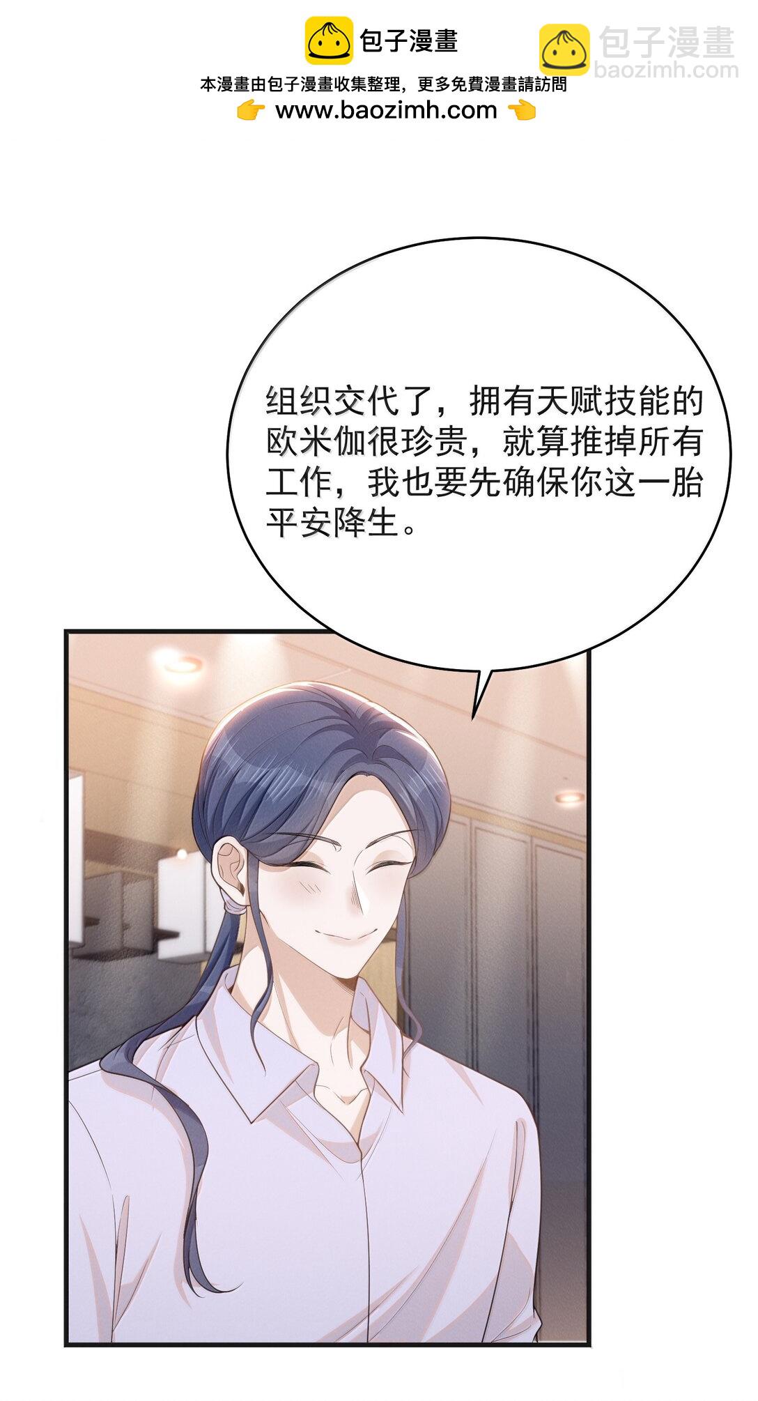 143 女扮男装？腹部肿瘤？！-第150话