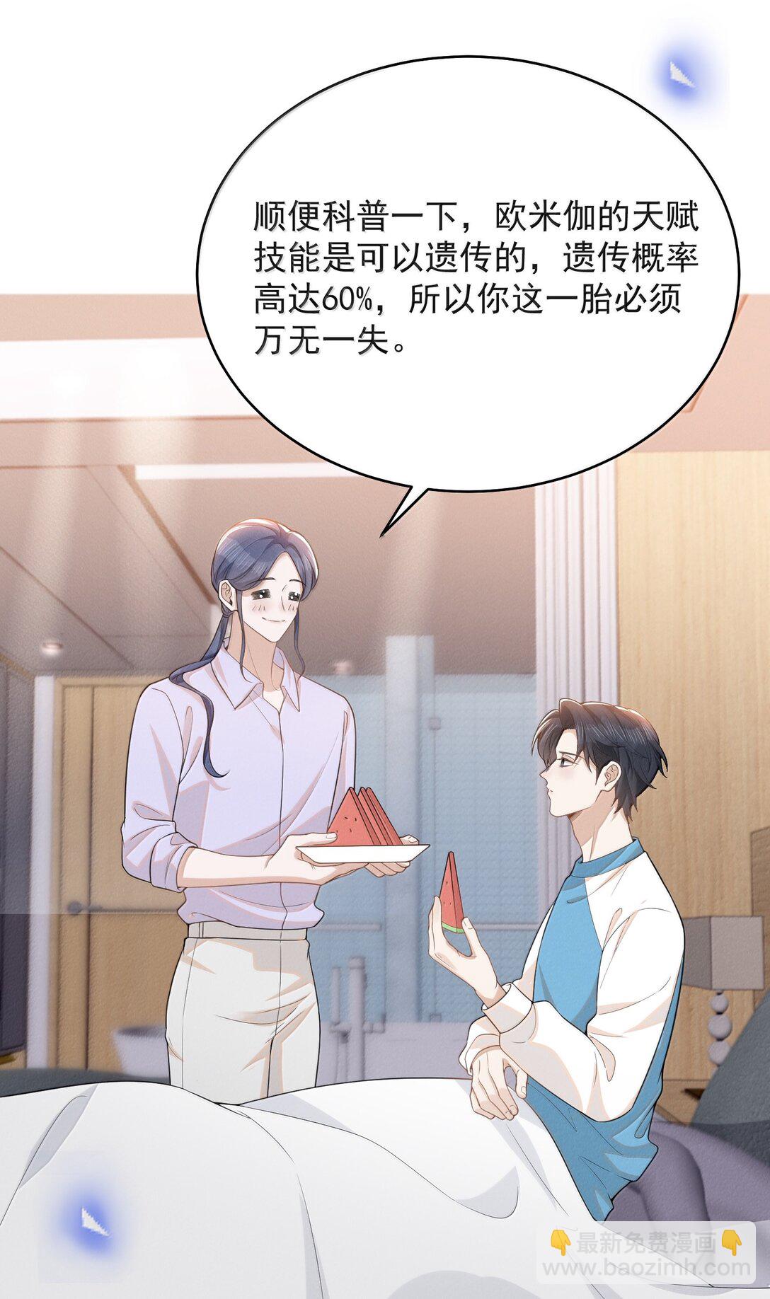 143 女扮男装？腹部肿瘤？！-第150话