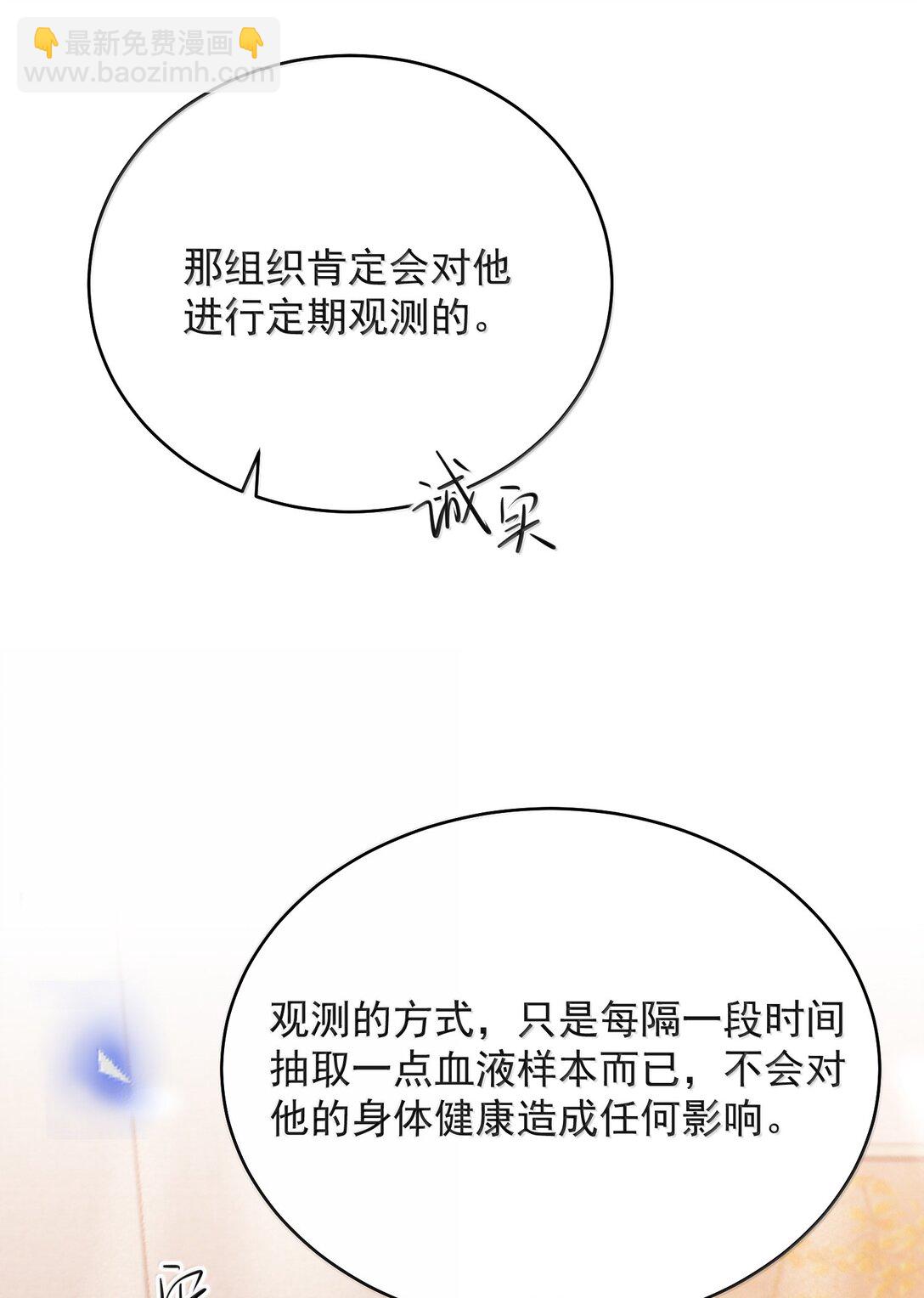 143 女扮男装？腹部肿瘤？！-第150话