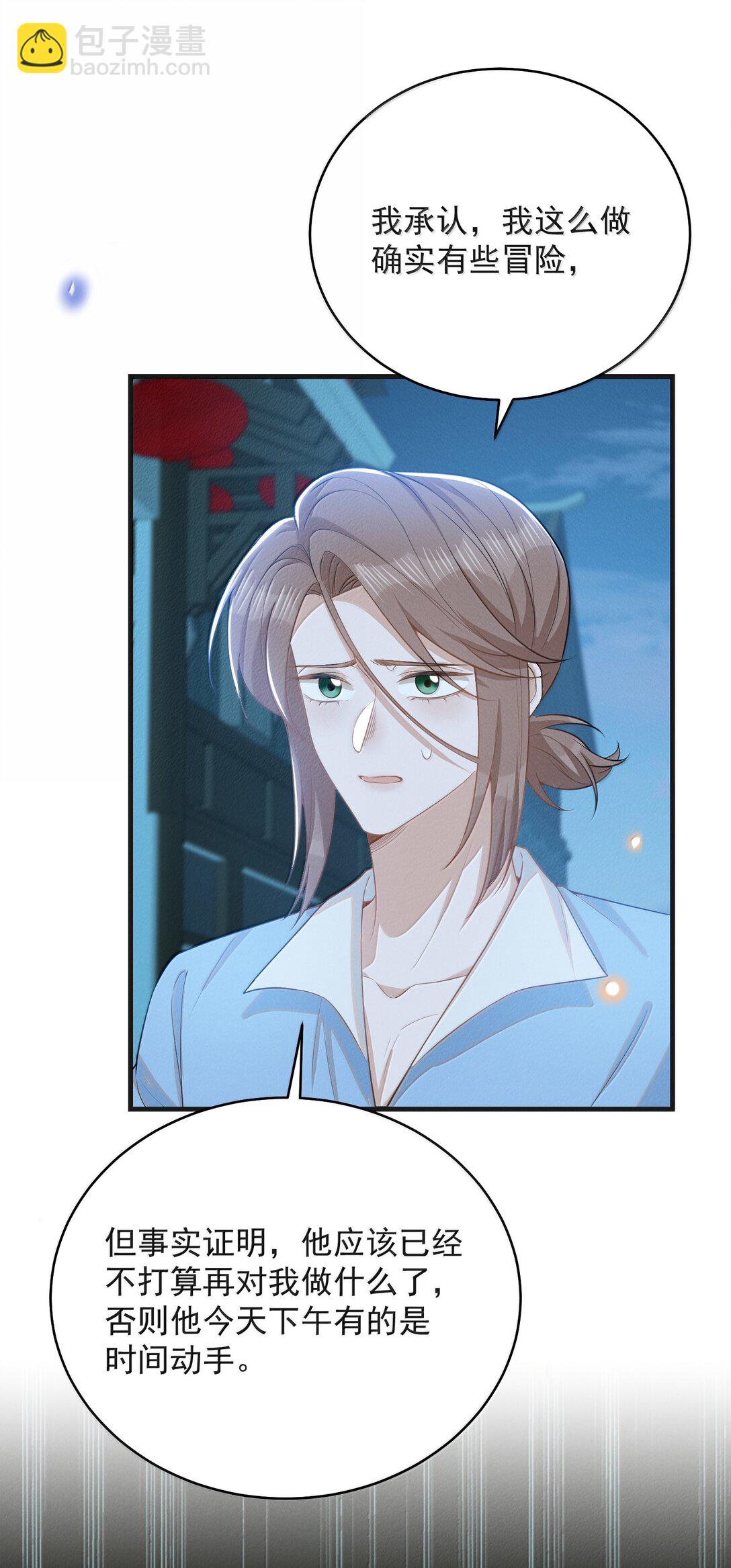 143 女扮男装？腹部肿瘤？！-第150话
