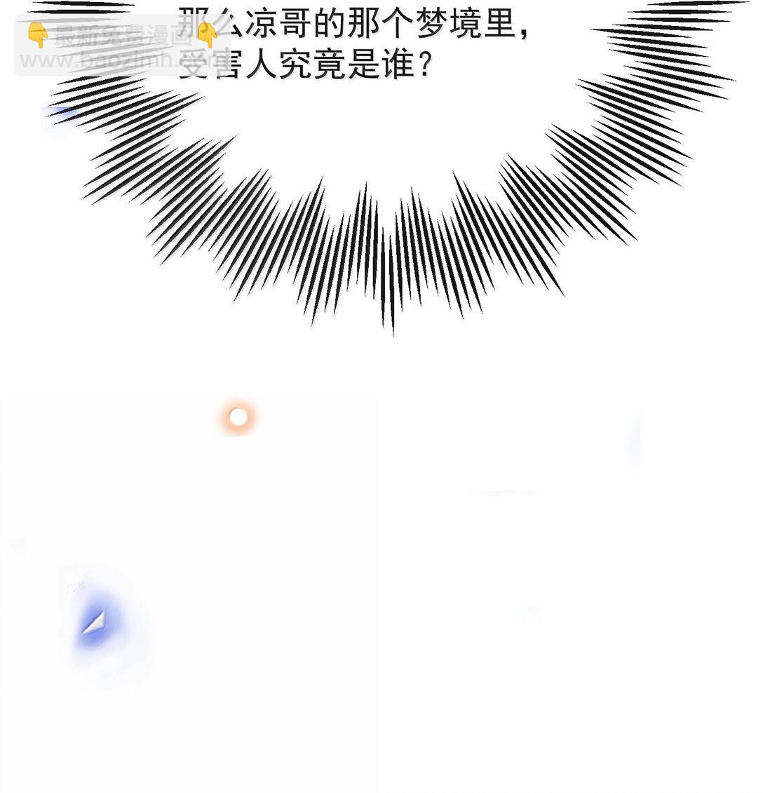 143 女扮男装？腹部肿瘤？！-第150话