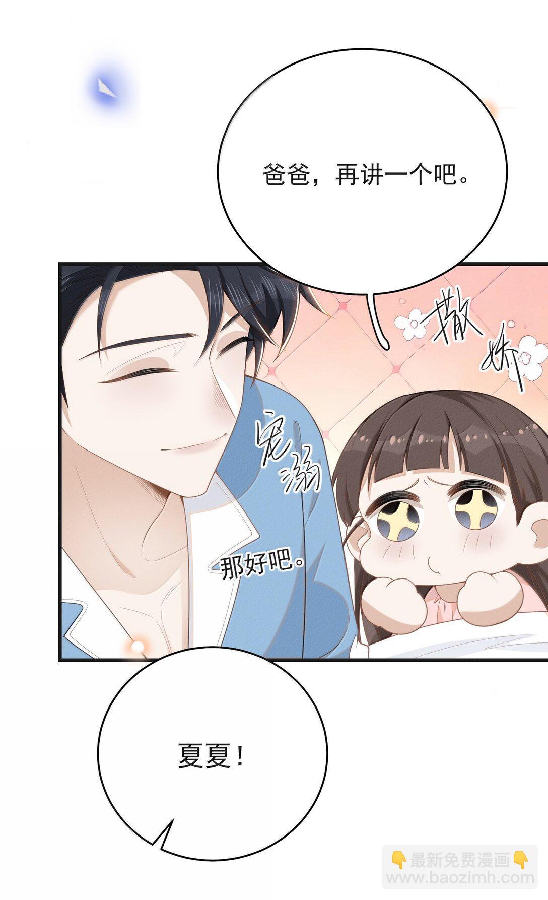 147 这可是你自己说的！-第154话