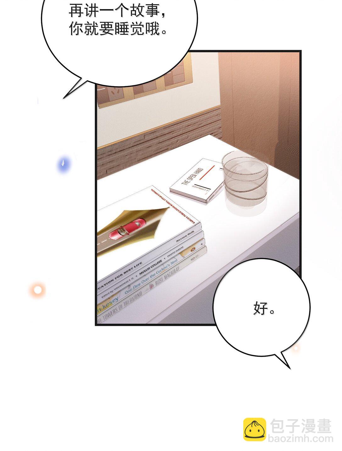 147 这可是你自己说的！-第154话