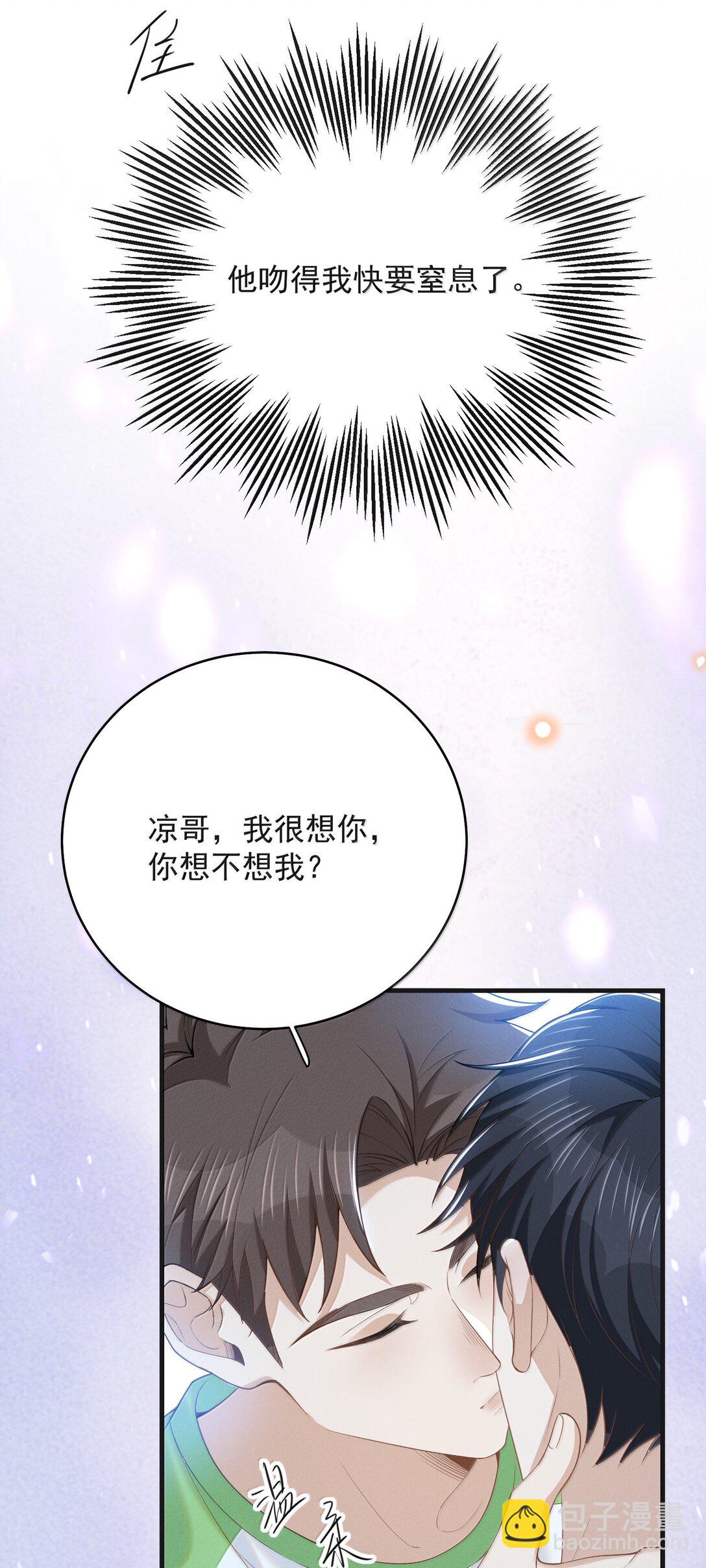147 这可是你自己说的！-第154话