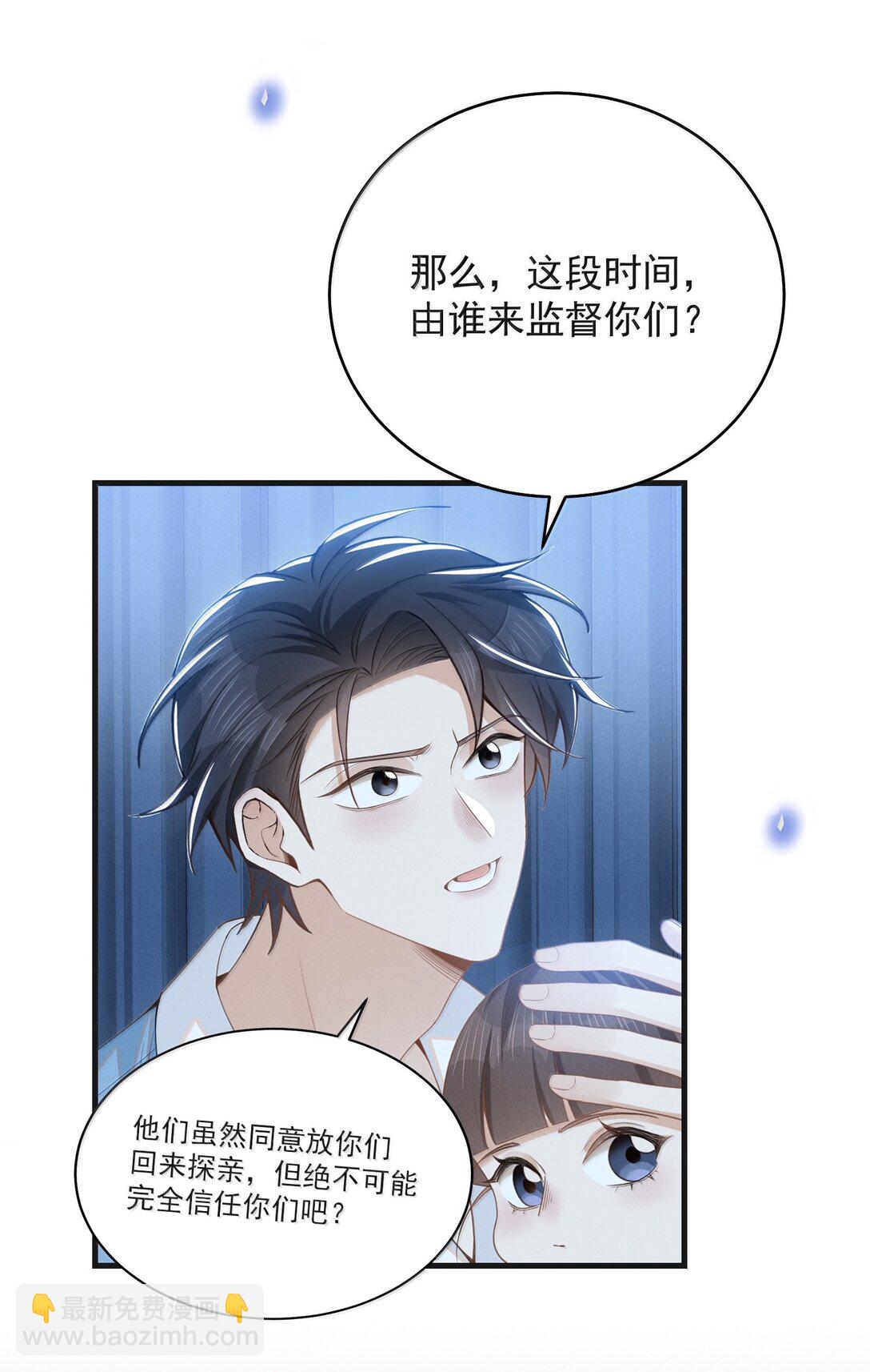 149 你居然偷看？！-第156话