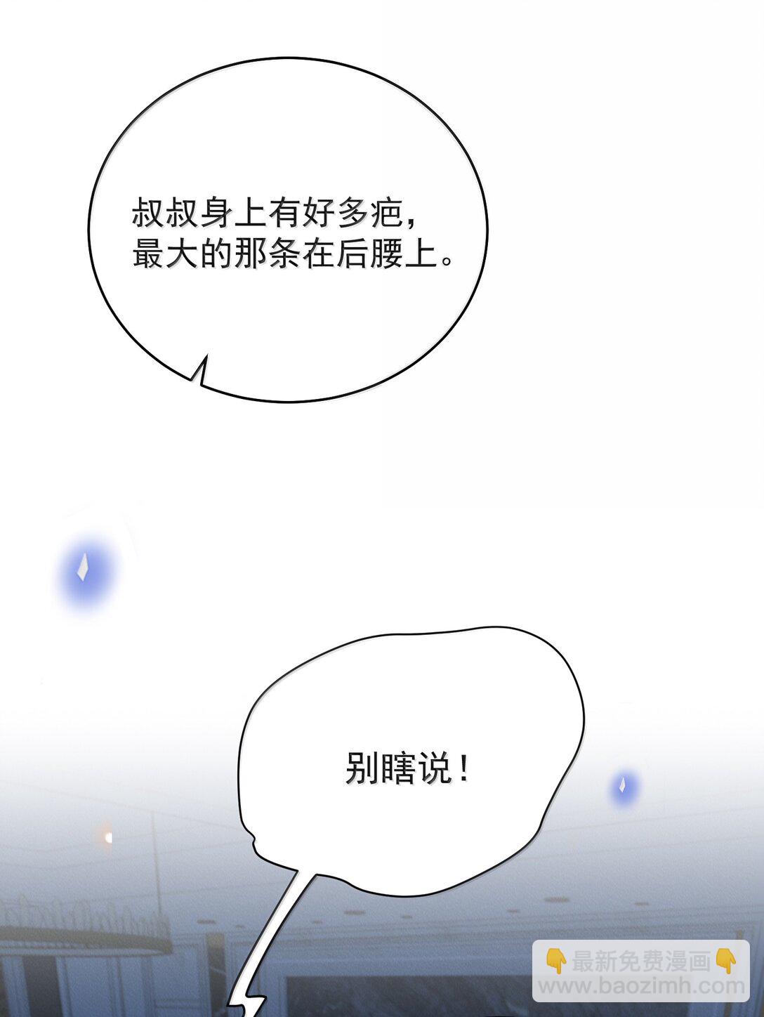 149 你居然偷看？！-第156话
