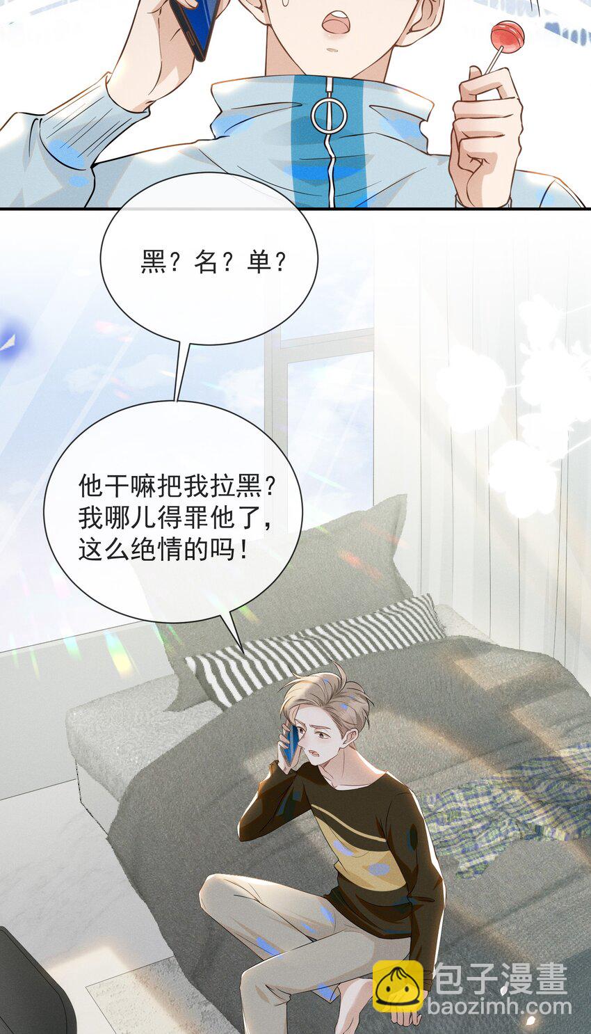 016 丢脸丢到家了！-第16话