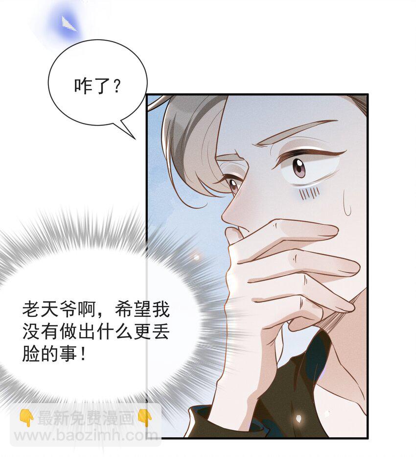 016 丢脸丢到家了！-第16话
