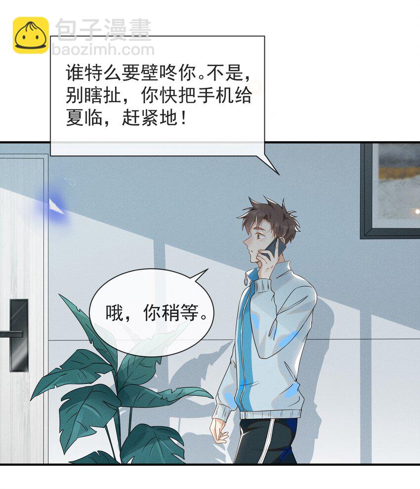 016 丢脸丢到家了！-第16话