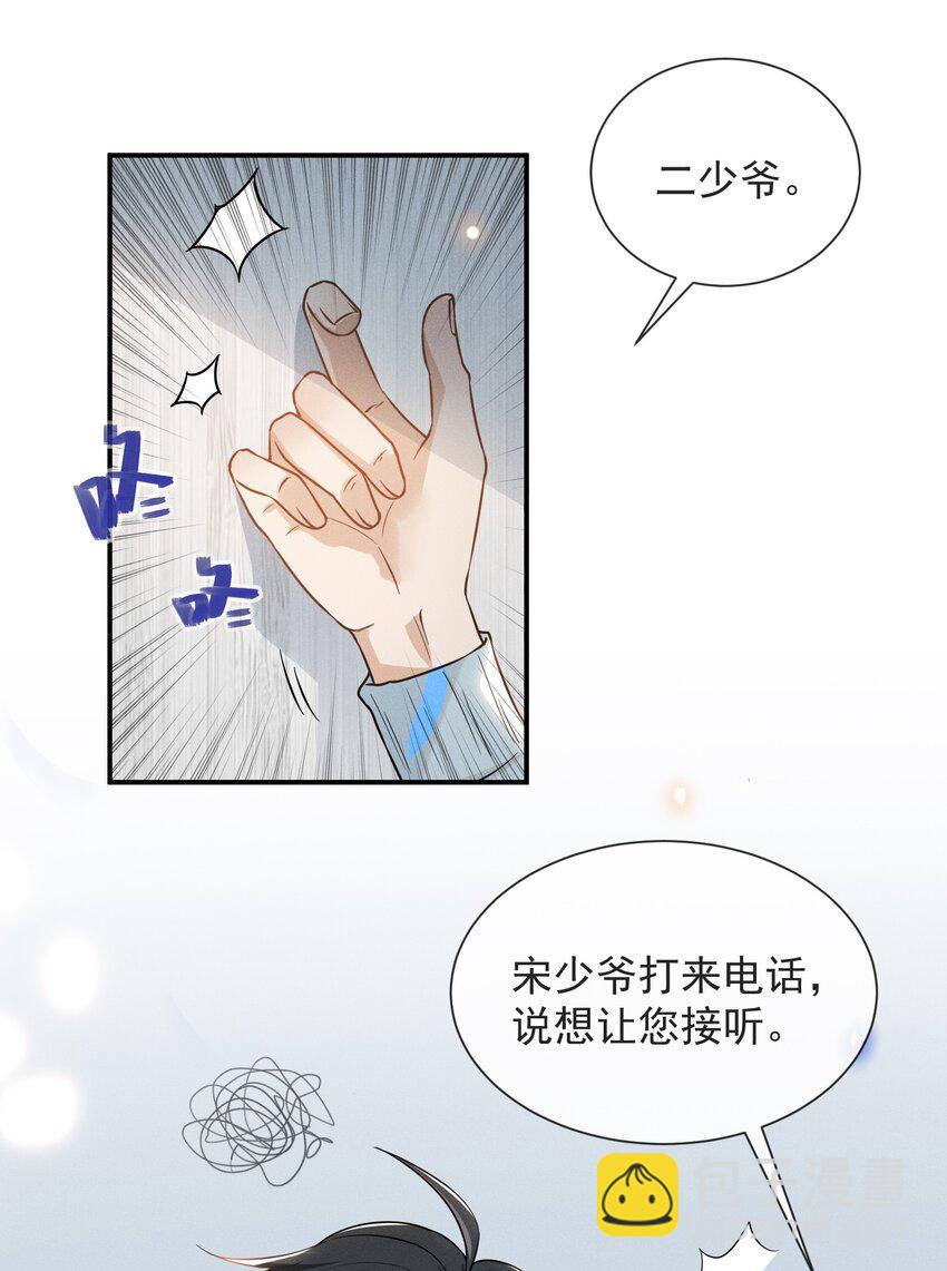 016 丢脸丢到家了！-第16话