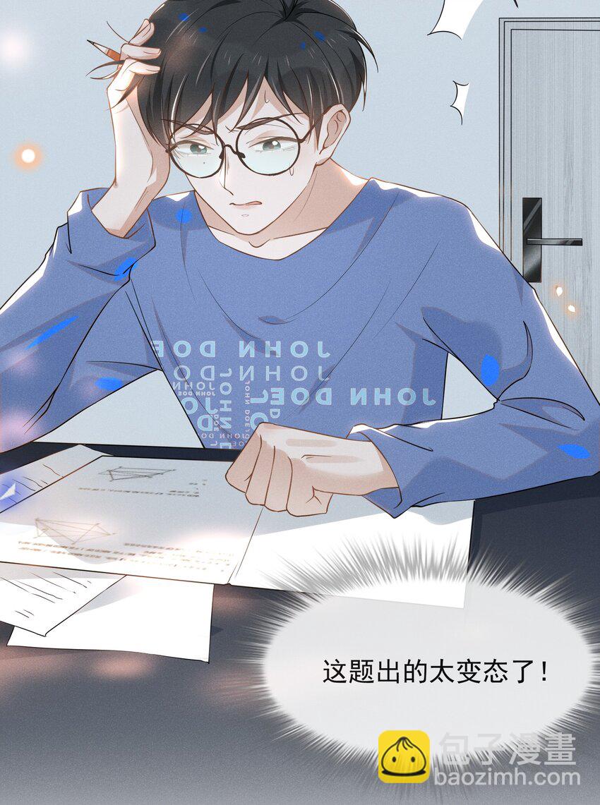 016 丢脸丢到家了！-第16话