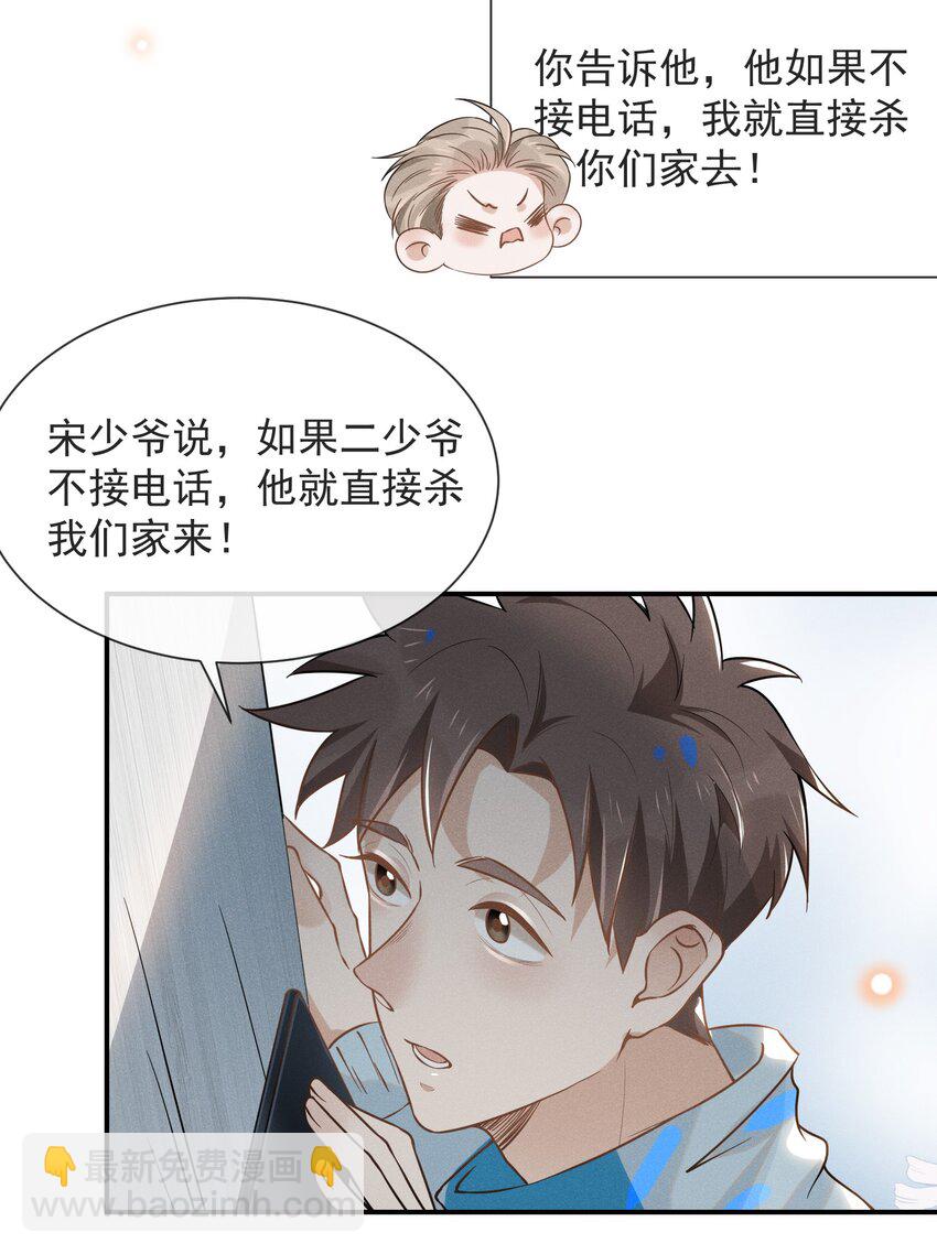 016 丢脸丢到家了！-第16话