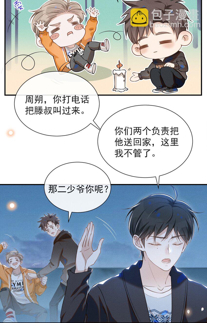 016 丢脸丢到家了！-第16话