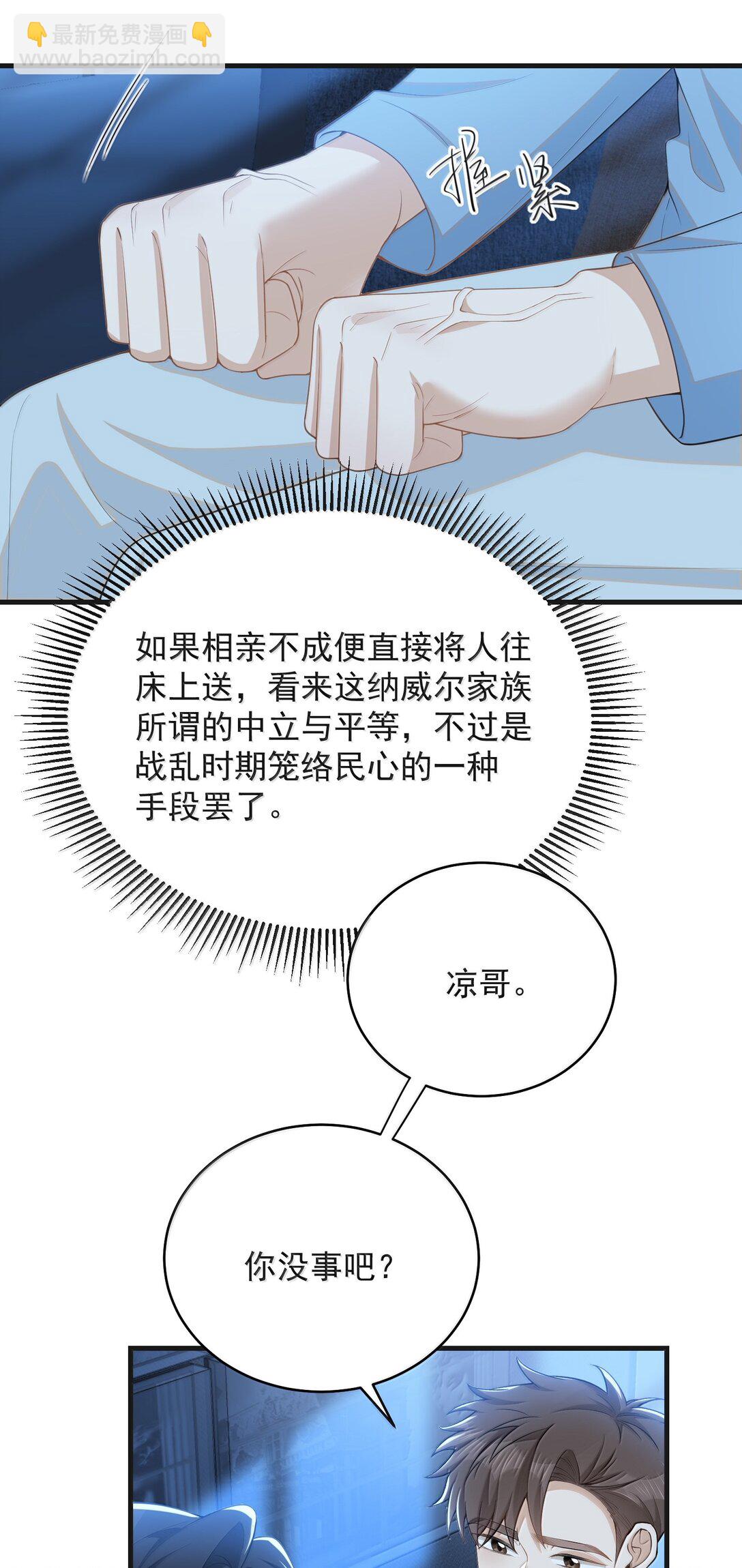 151 未免太孤单了！-第158话