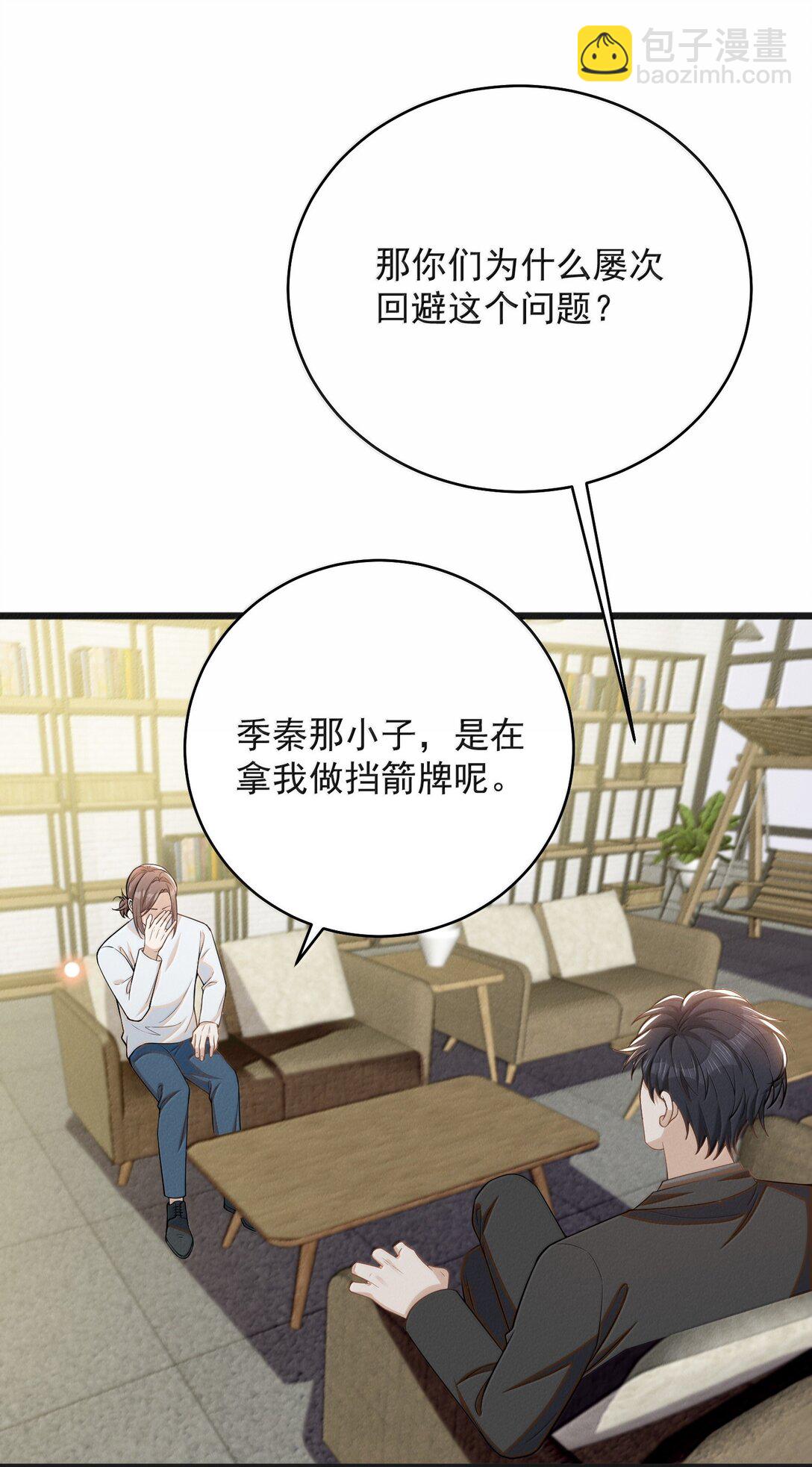 153 你变了-第160话