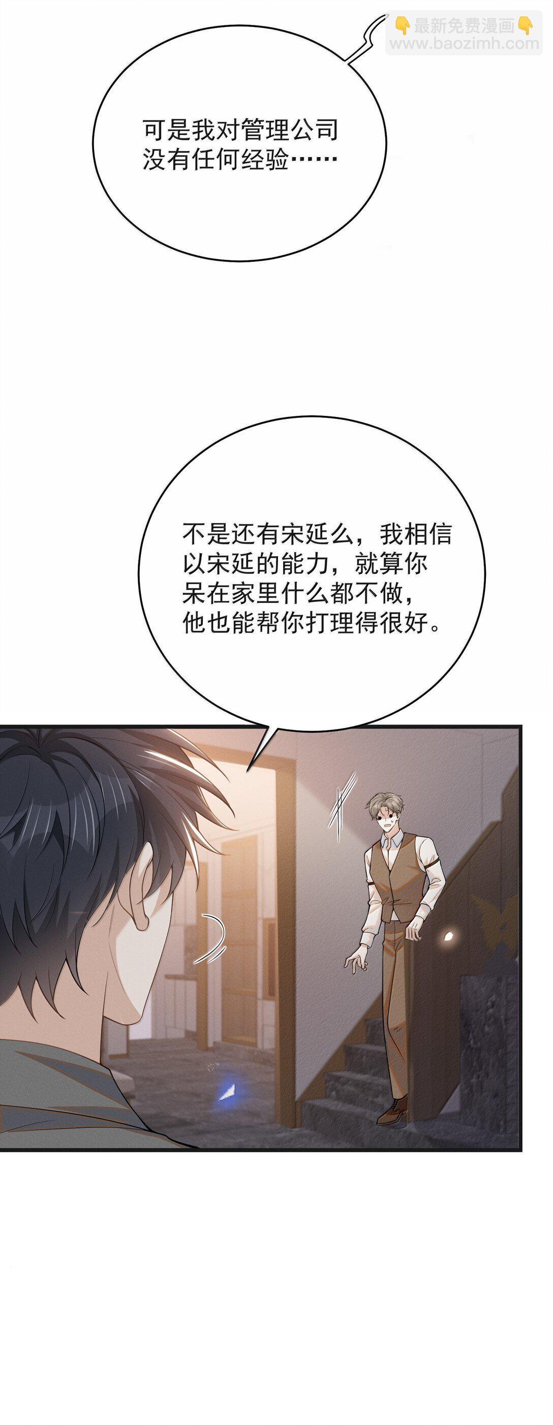155 他连这个都可以舍弃-第162话