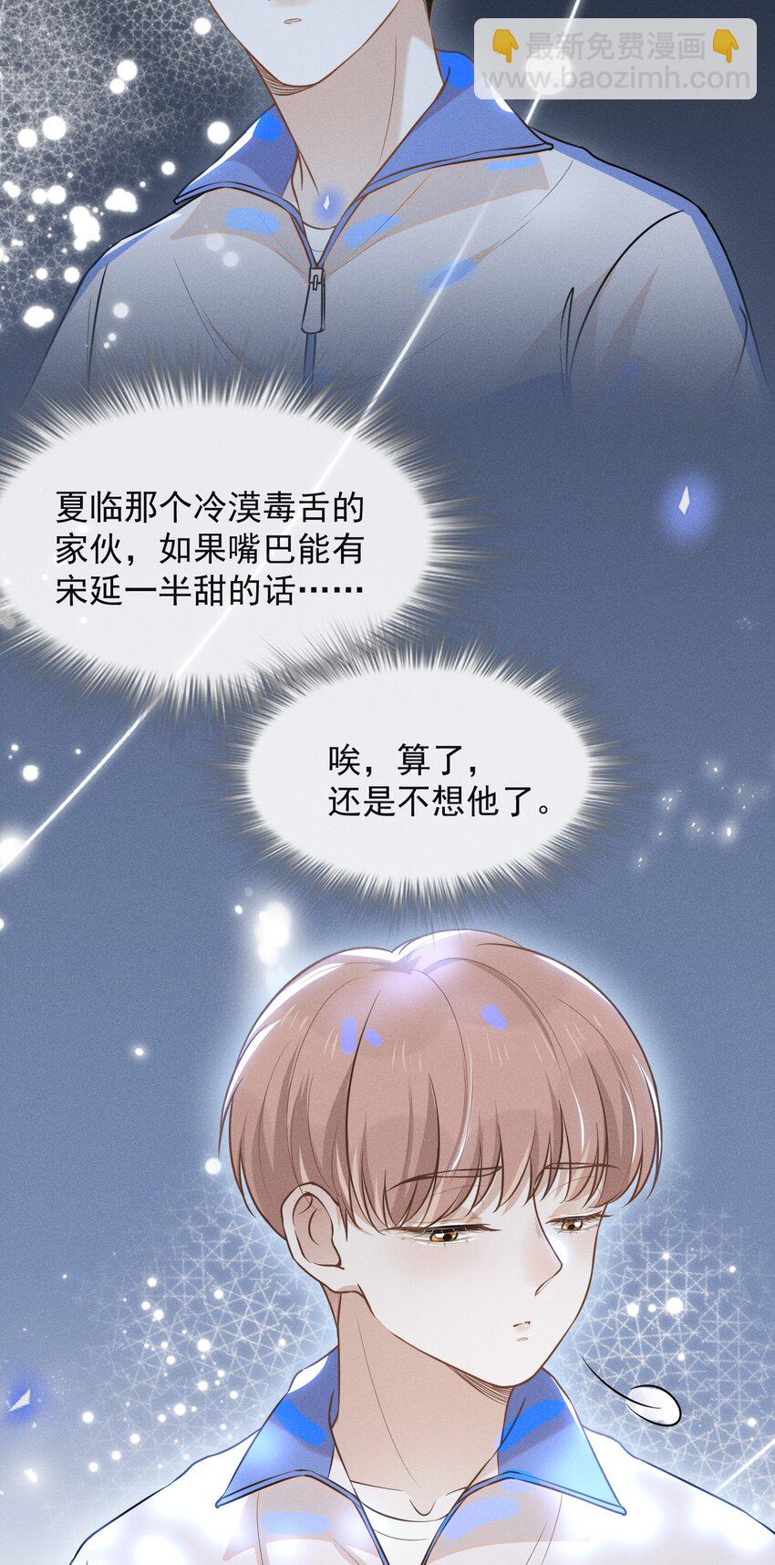 018 接吻是什么感觉？-第18话