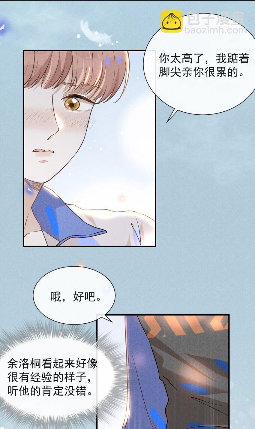 018 接吻是什么感觉？-第18话