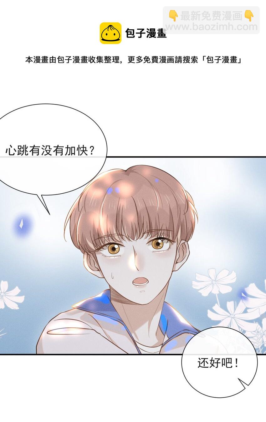 018 接吻是什么感觉？-第18话