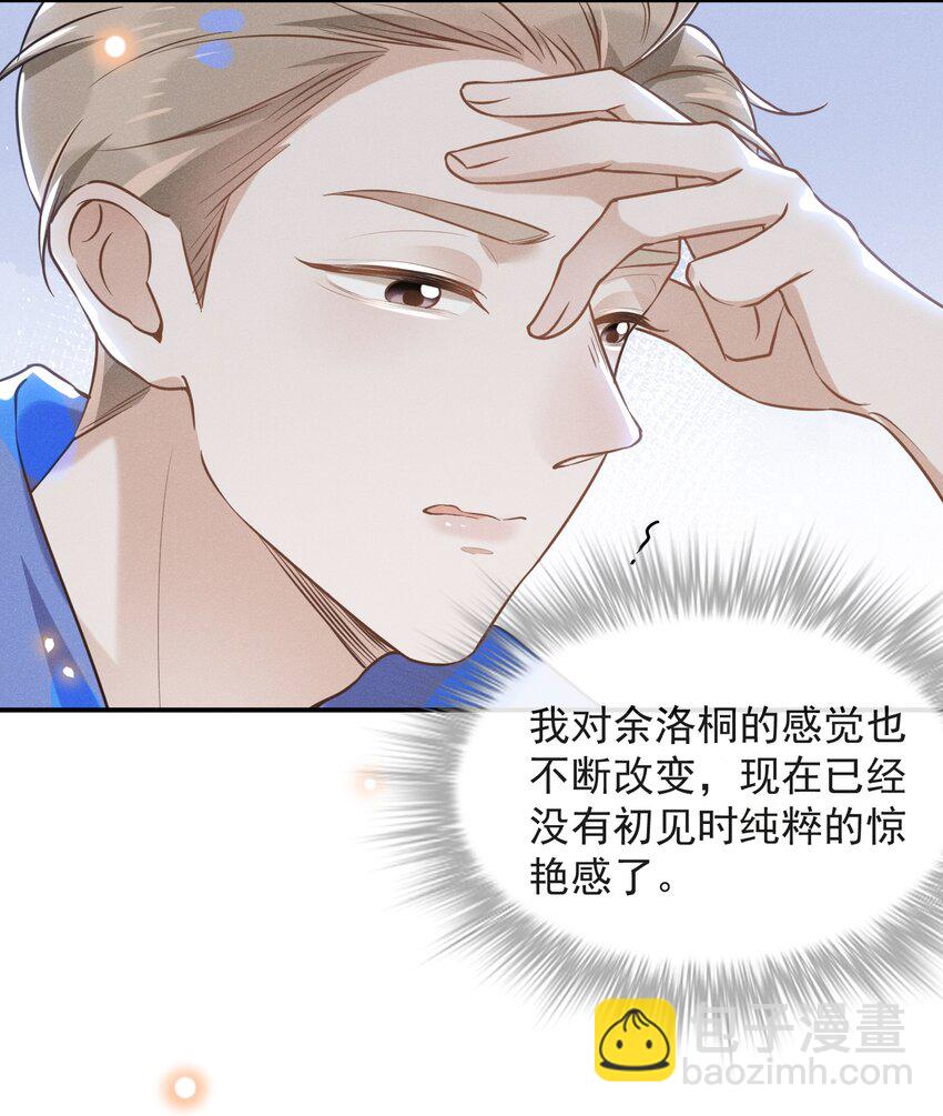 018 接吻是什么感觉？-第18话