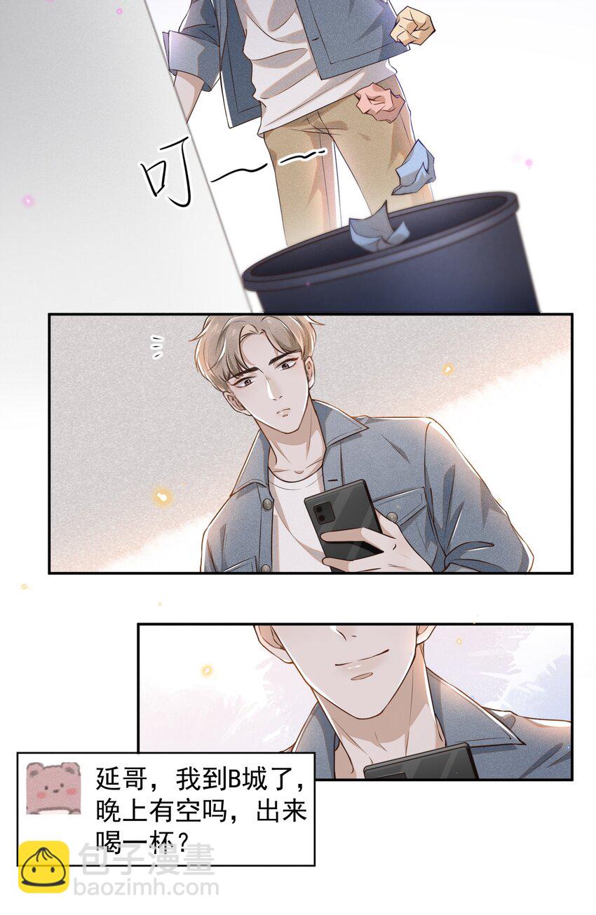 002 夏临，我错了-第2话