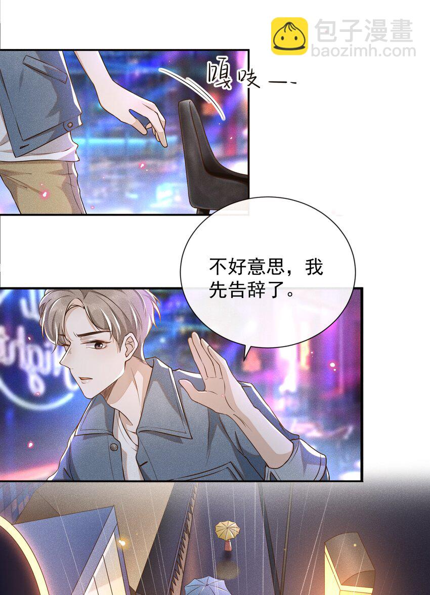 002 夏临，我错了-第2话