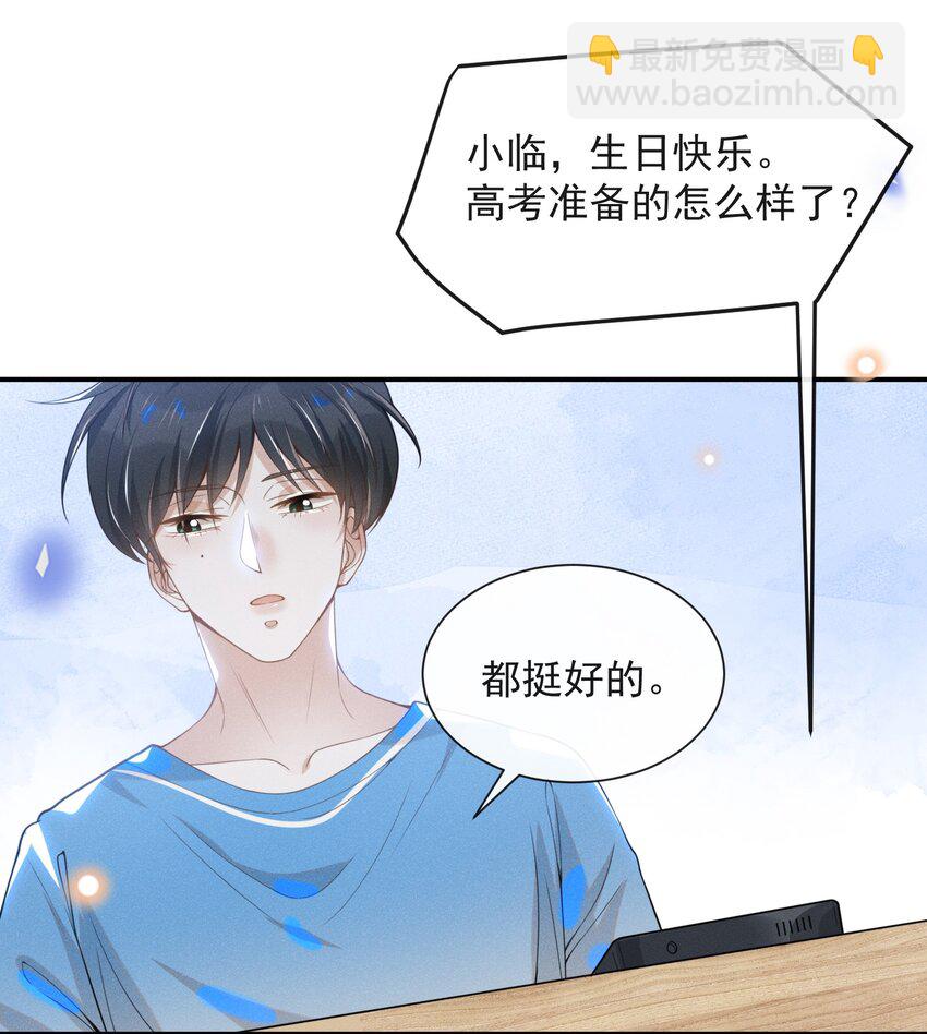 021 生日快乐-第22话