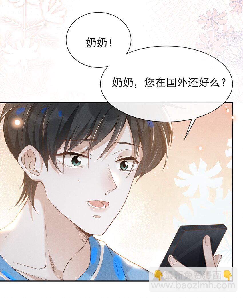 021 生日快乐-第22话