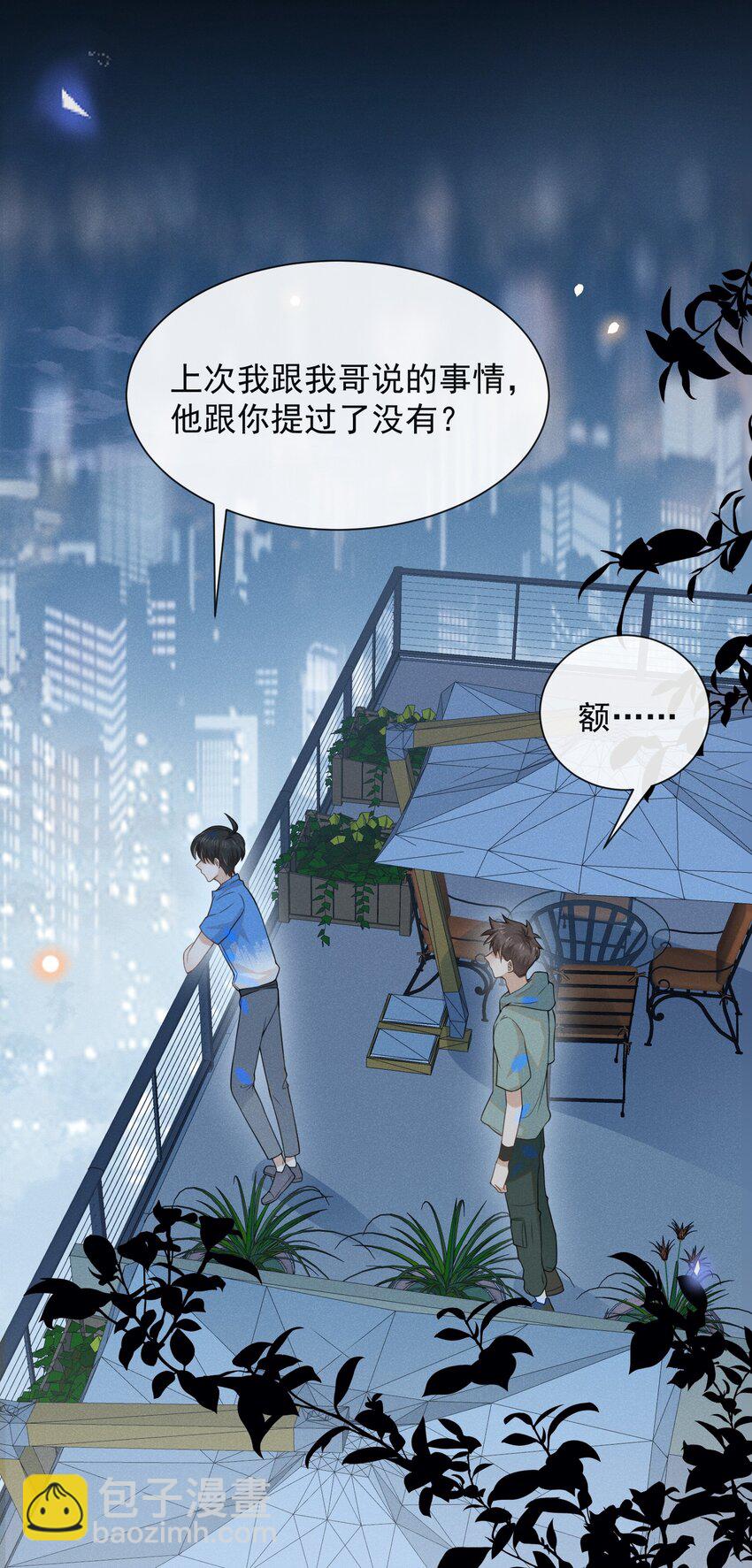 023 不要迷恋哥，哥只是个传说-第24话