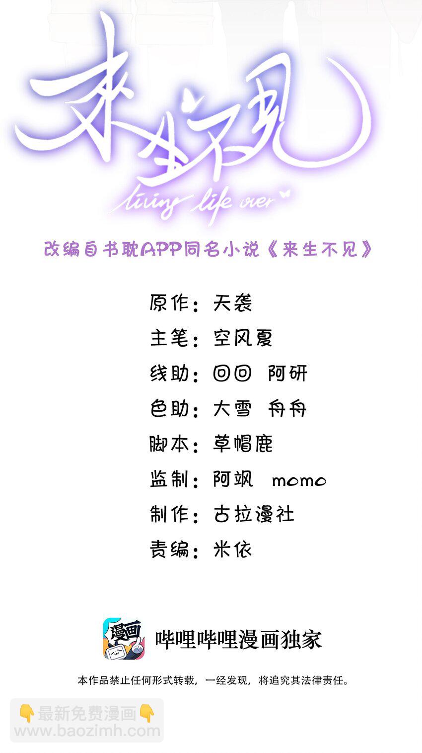023 不要迷恋哥，哥只是个传说-第24话