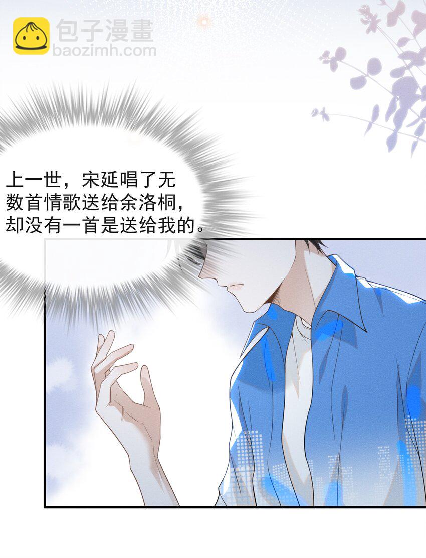023 不要迷恋哥，哥只是个传说-第24话