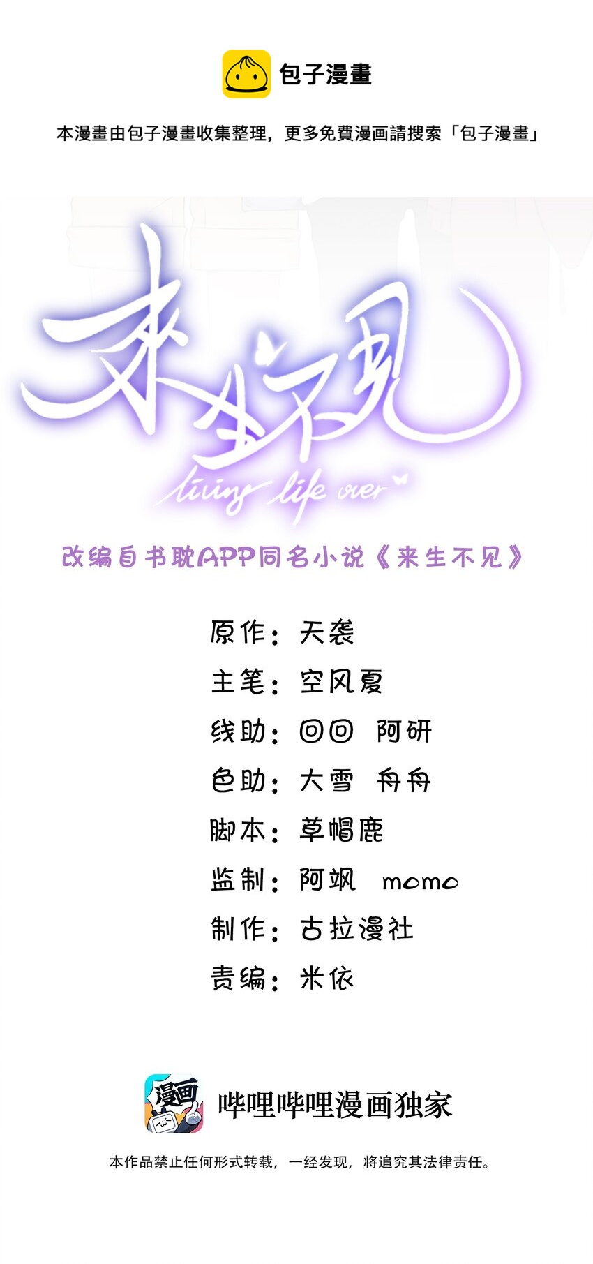 025 这是演的哪一出？-第26话