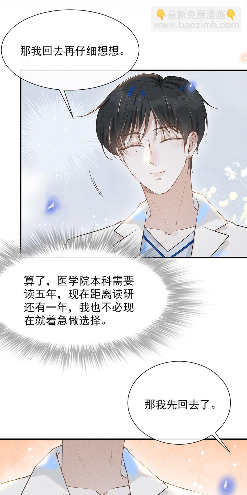 025 这是演的哪一出？-第26话